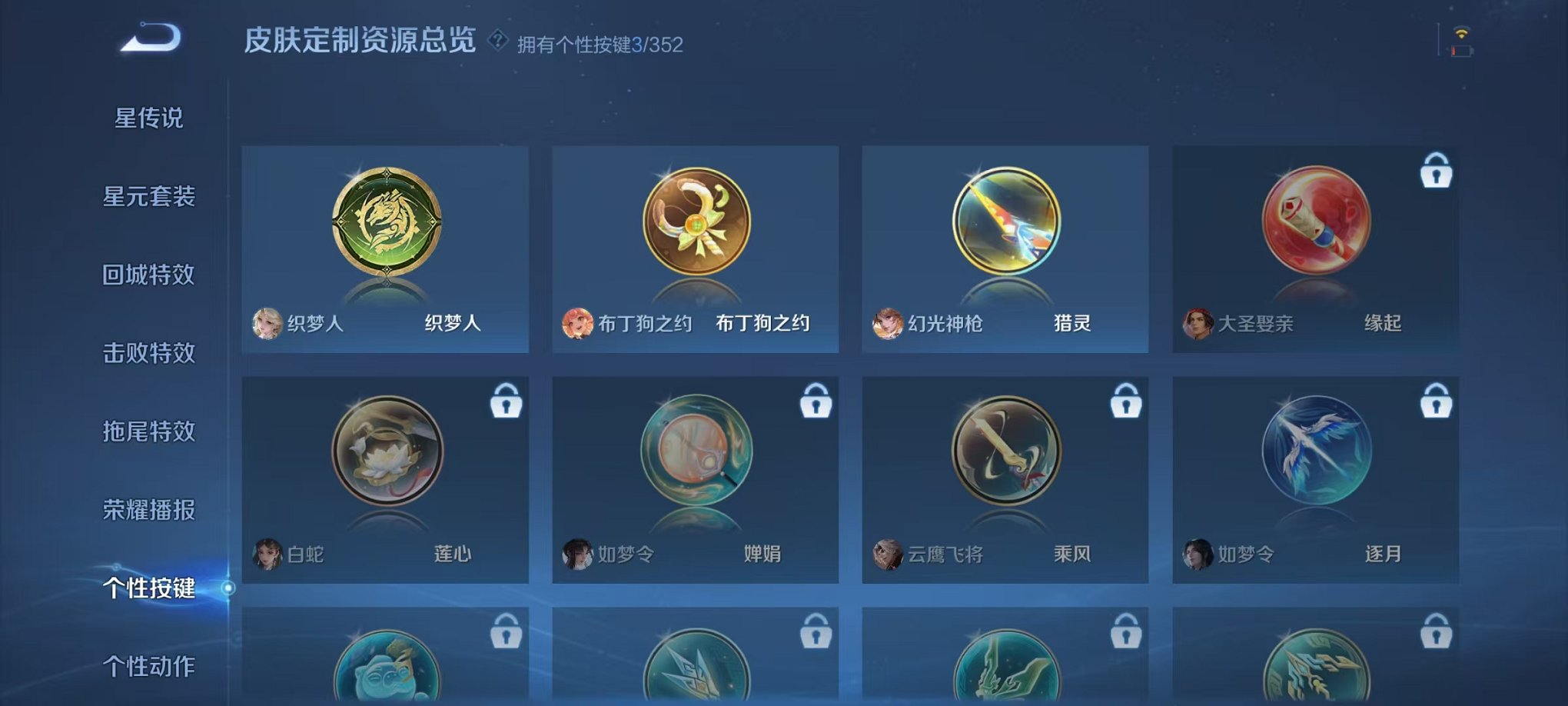 WZCMW3455359王者荣耀账号详情图14