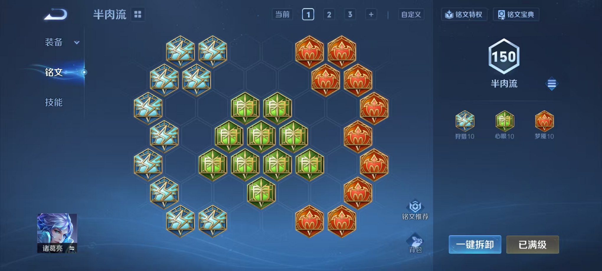 WZCMW3455359王者荣耀账号详情图15