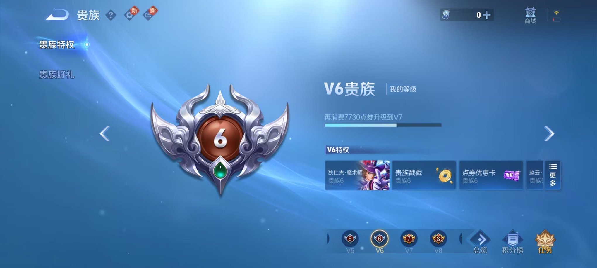 WZCMW3455359王者荣耀账号详情图16