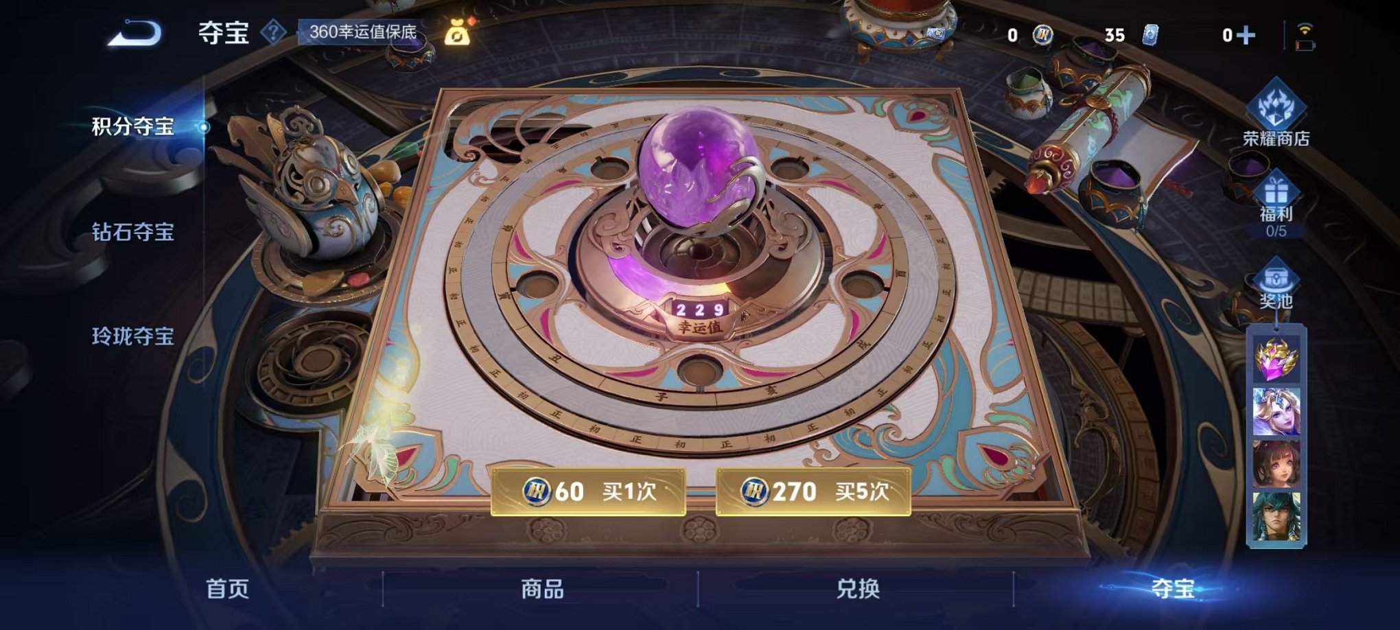 WZCMW3455359王者荣耀账号详情图17