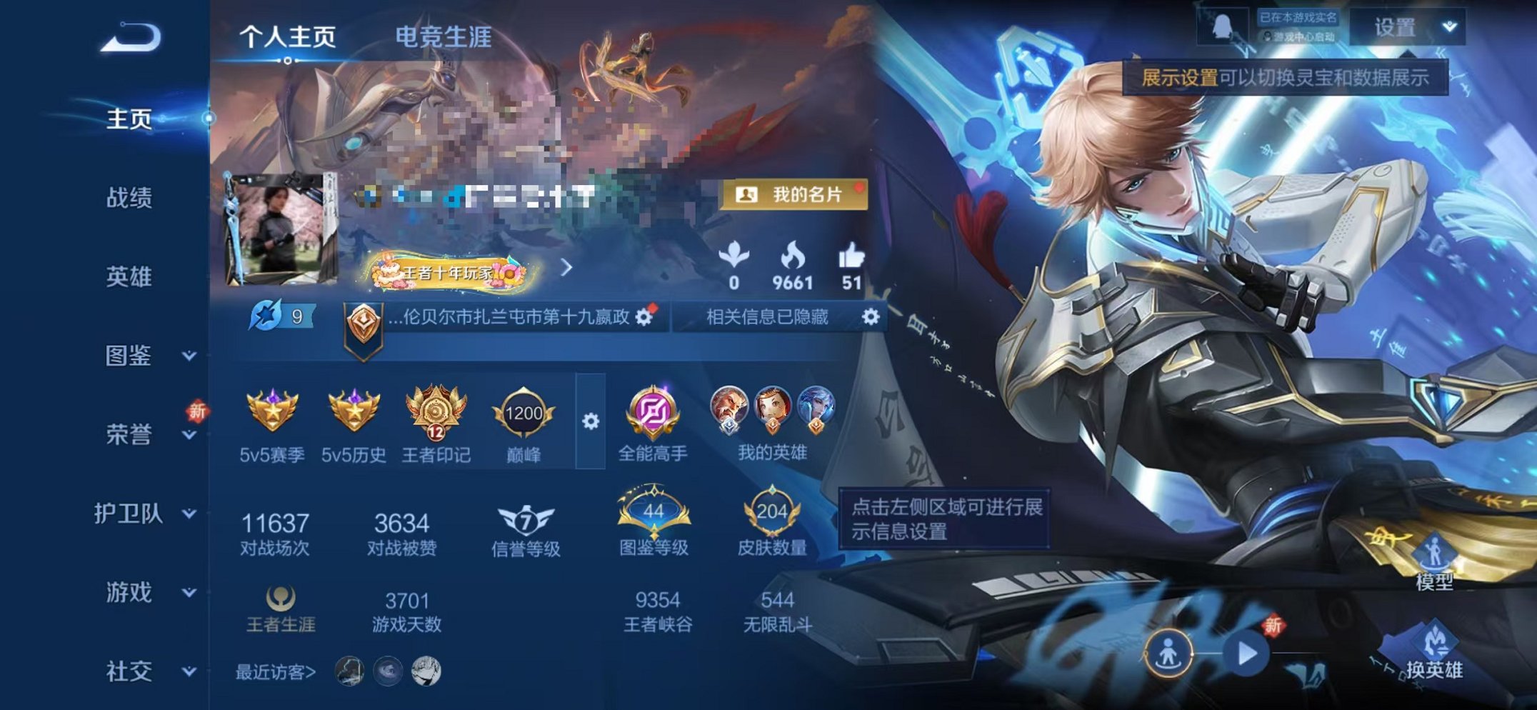 王者荣耀账号苹果QQ126英雄-204皮肤-可二次【至尊宝 1水晶1星元可秒换绑】苹果QQ-126英雄-204皮肤【1水