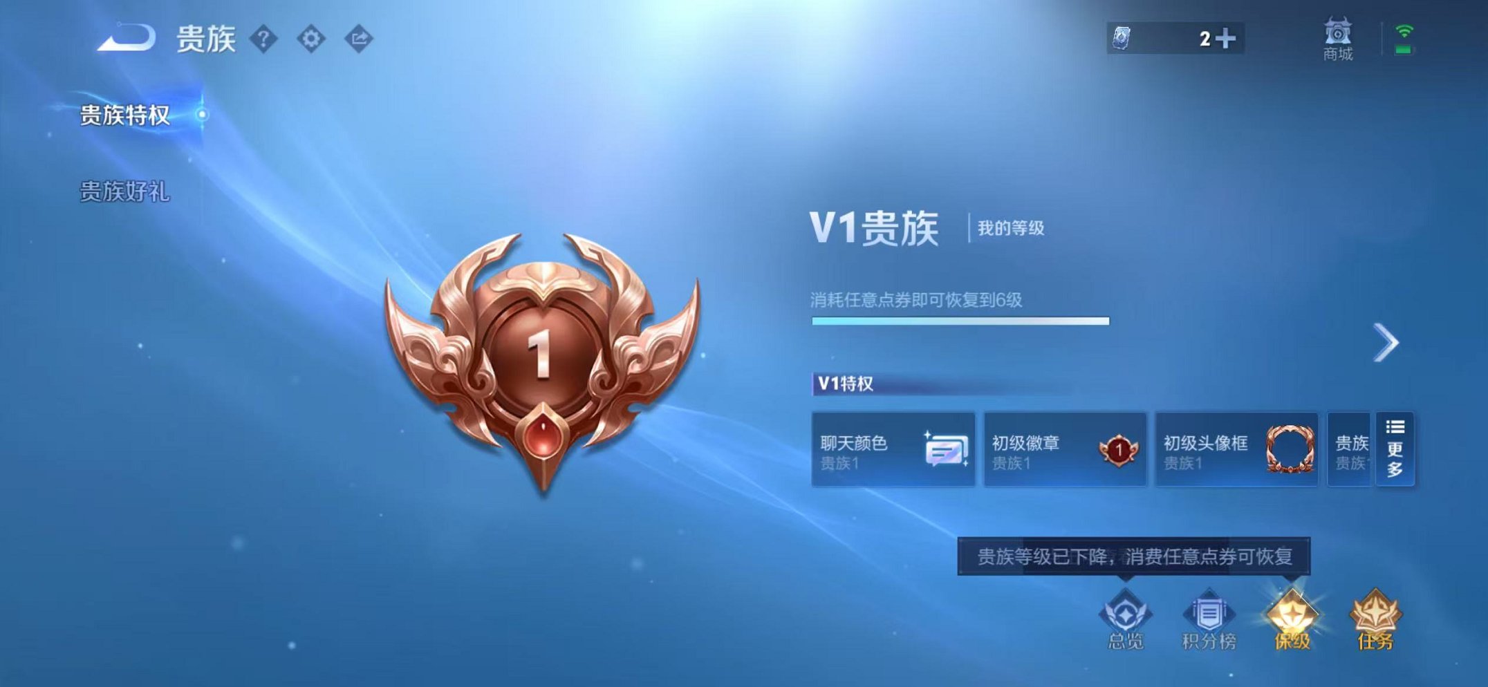 WZCMW3455244王者荣耀账号详情图2