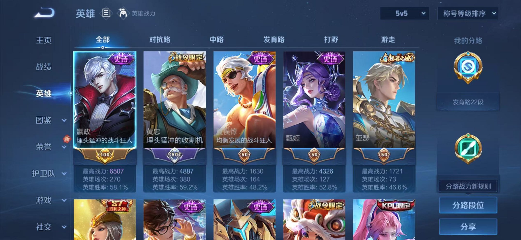 WZCMW3455244王者荣耀账号详情图3