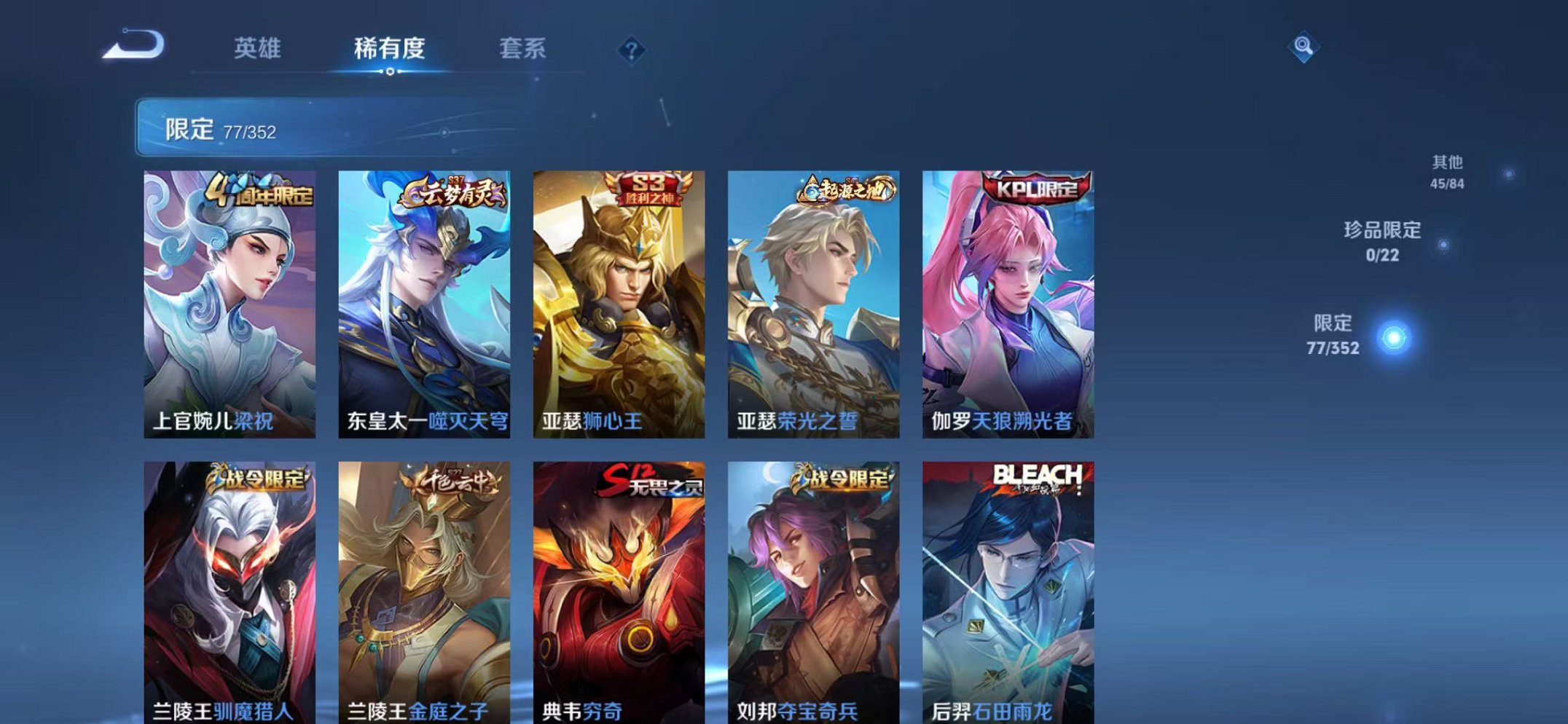 WZCMW3455244王者荣耀账号详情图6