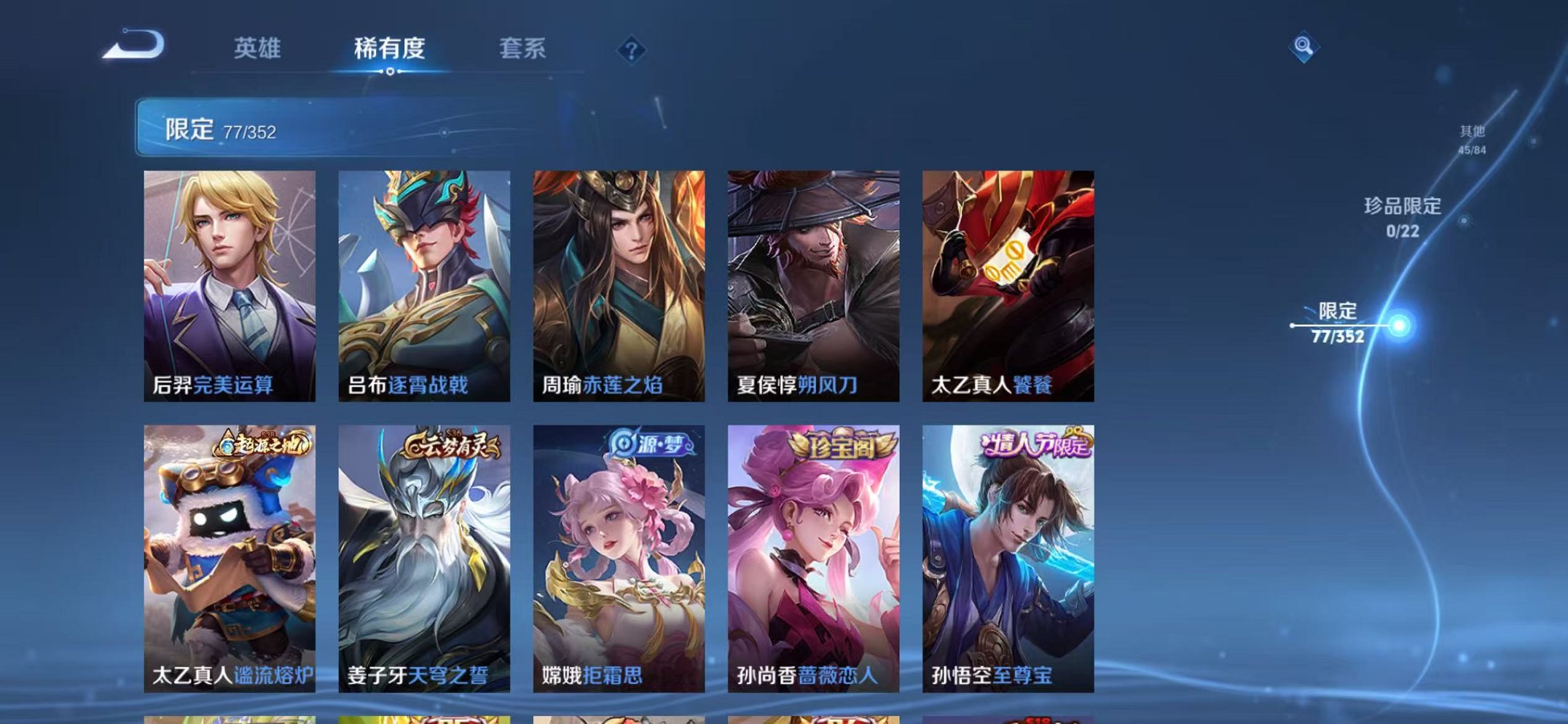 WZCMW3455244王者荣耀账号详情图7