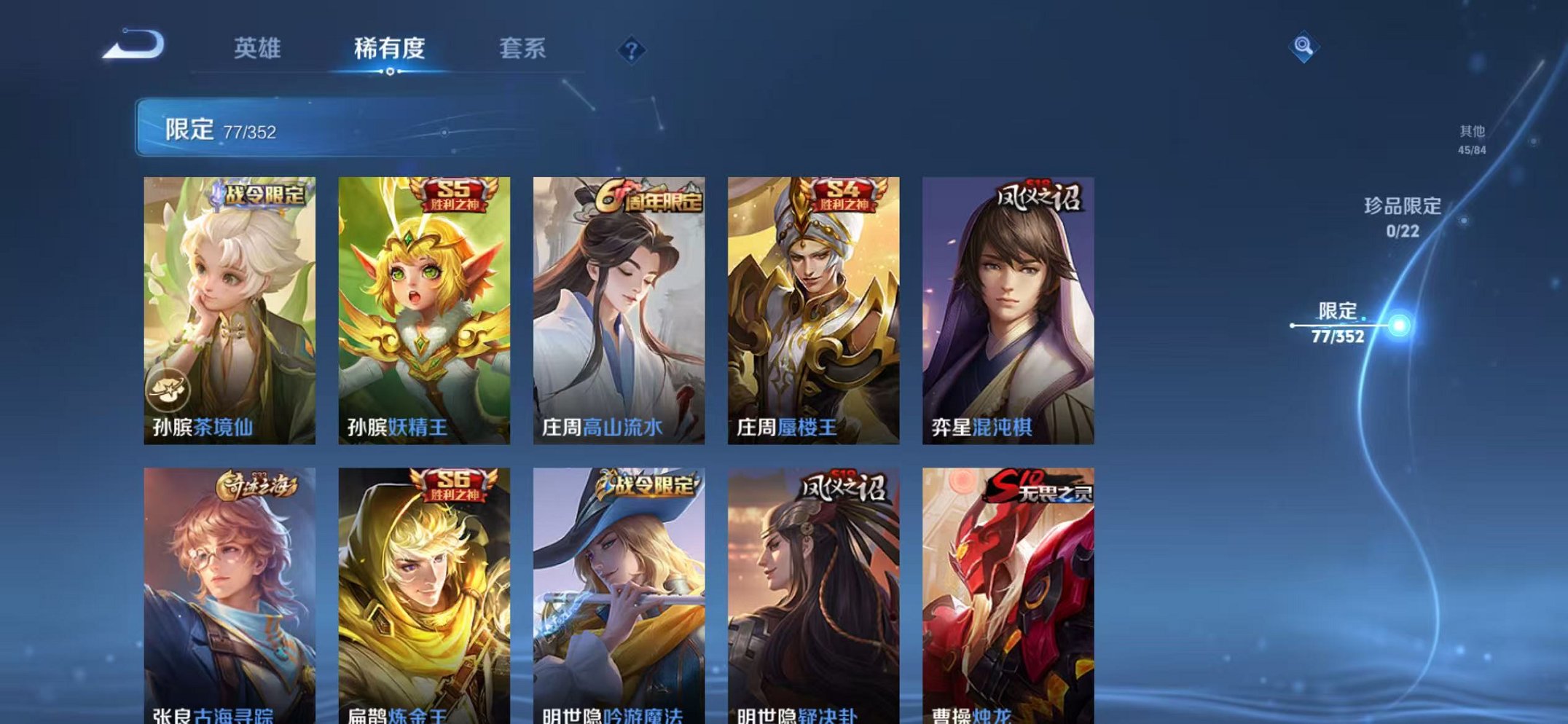 WZCMW3455244王者荣耀账号详情图8