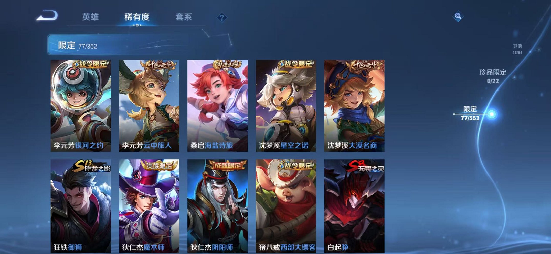 WZCMW3455244王者荣耀账号详情图9