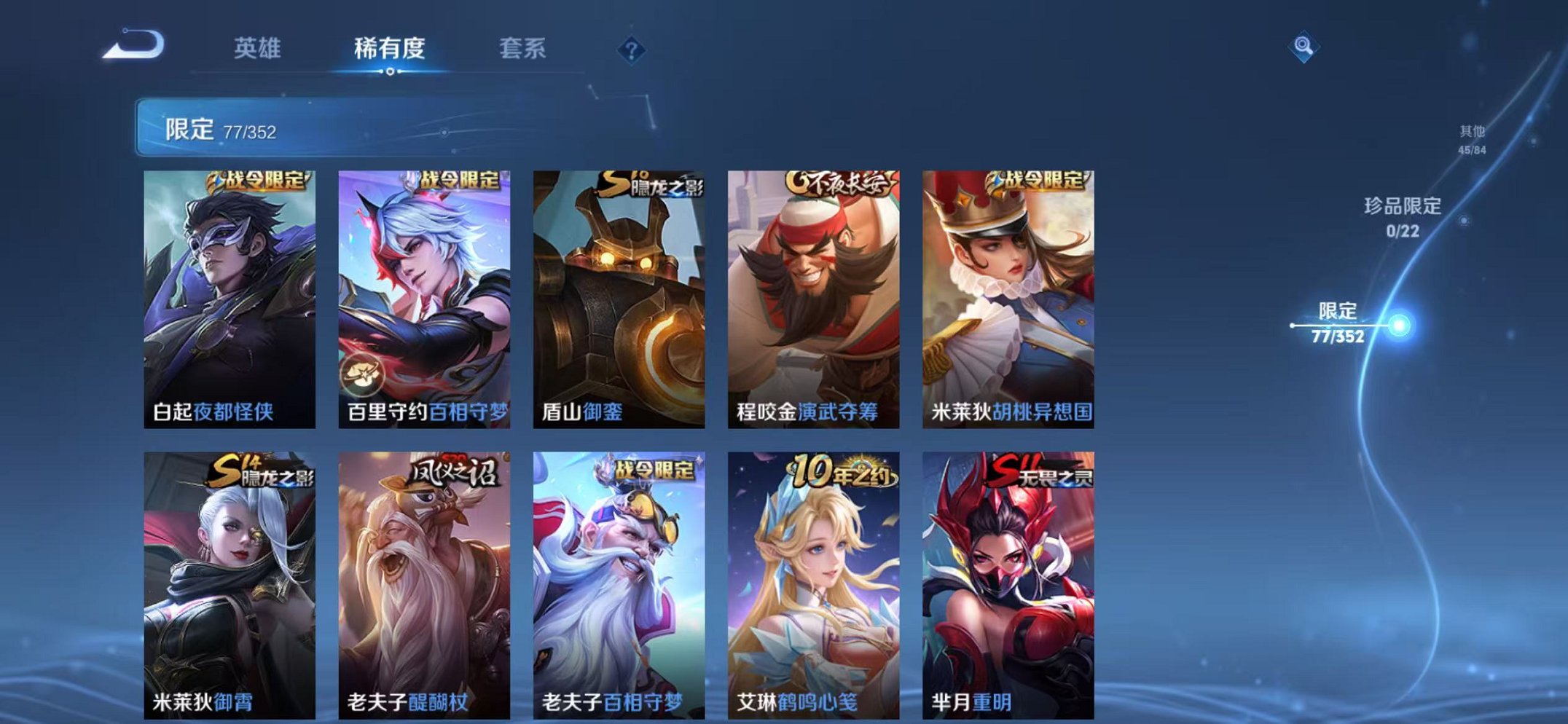 WZCMW3455244王者荣耀账号详情图10