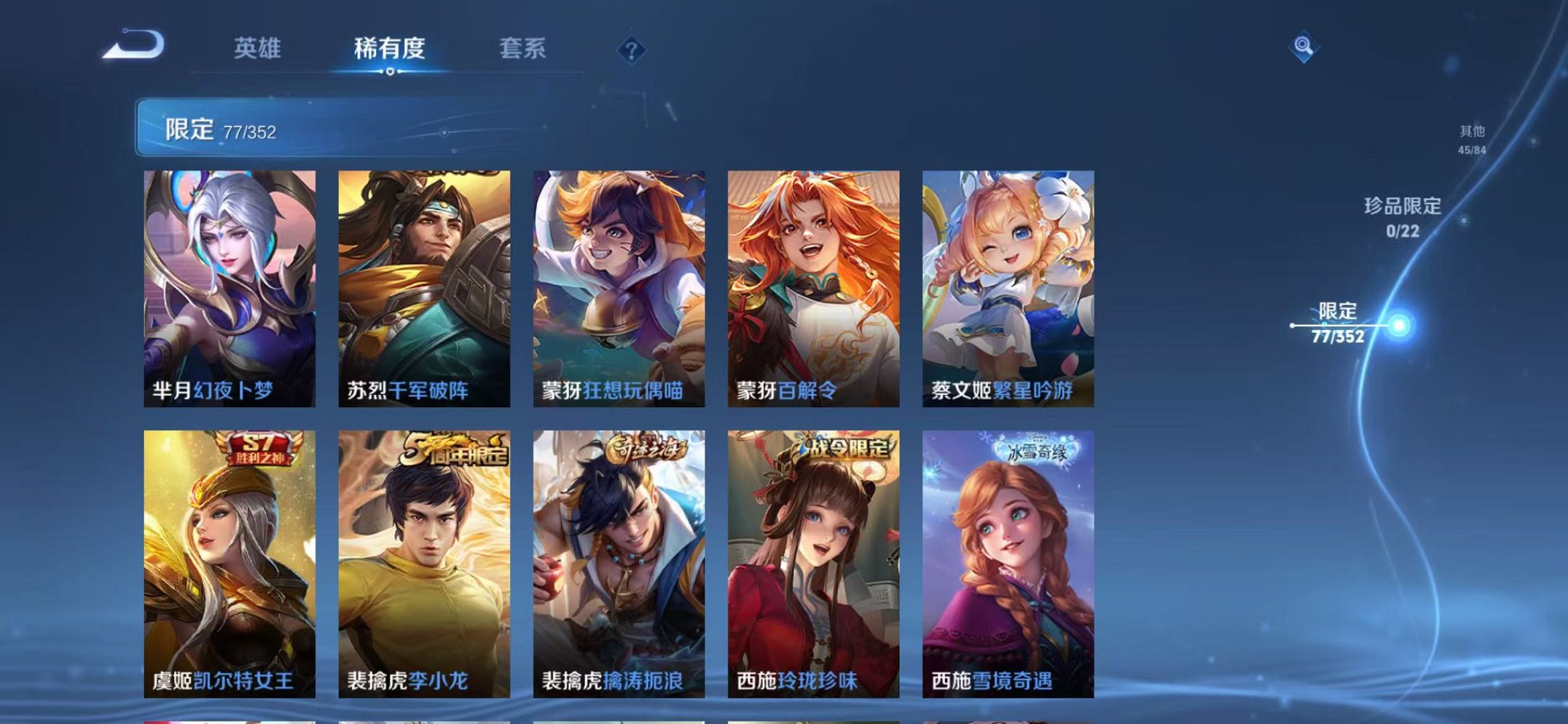 WZCMW3455244王者荣耀账号详情图11