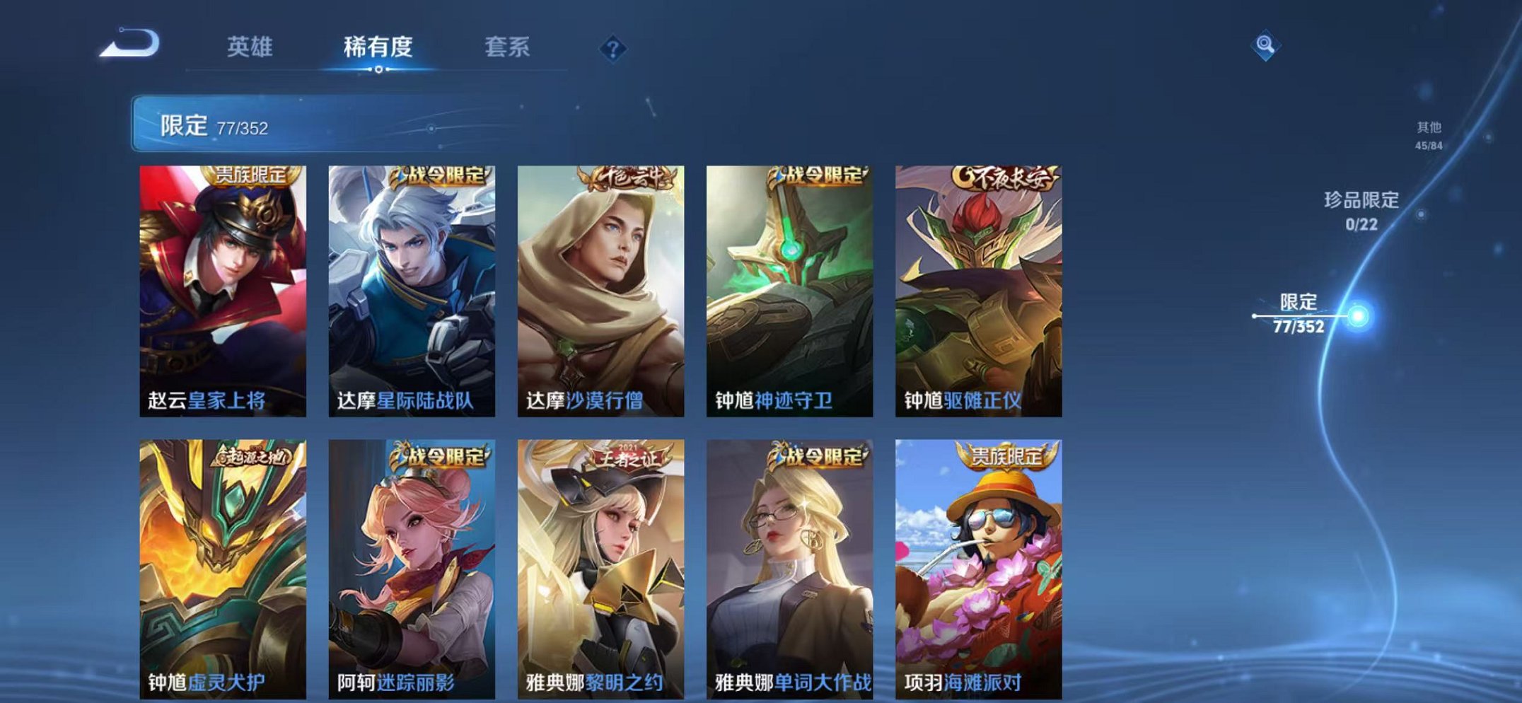 WZCMW3455244王者荣耀账号详情图12