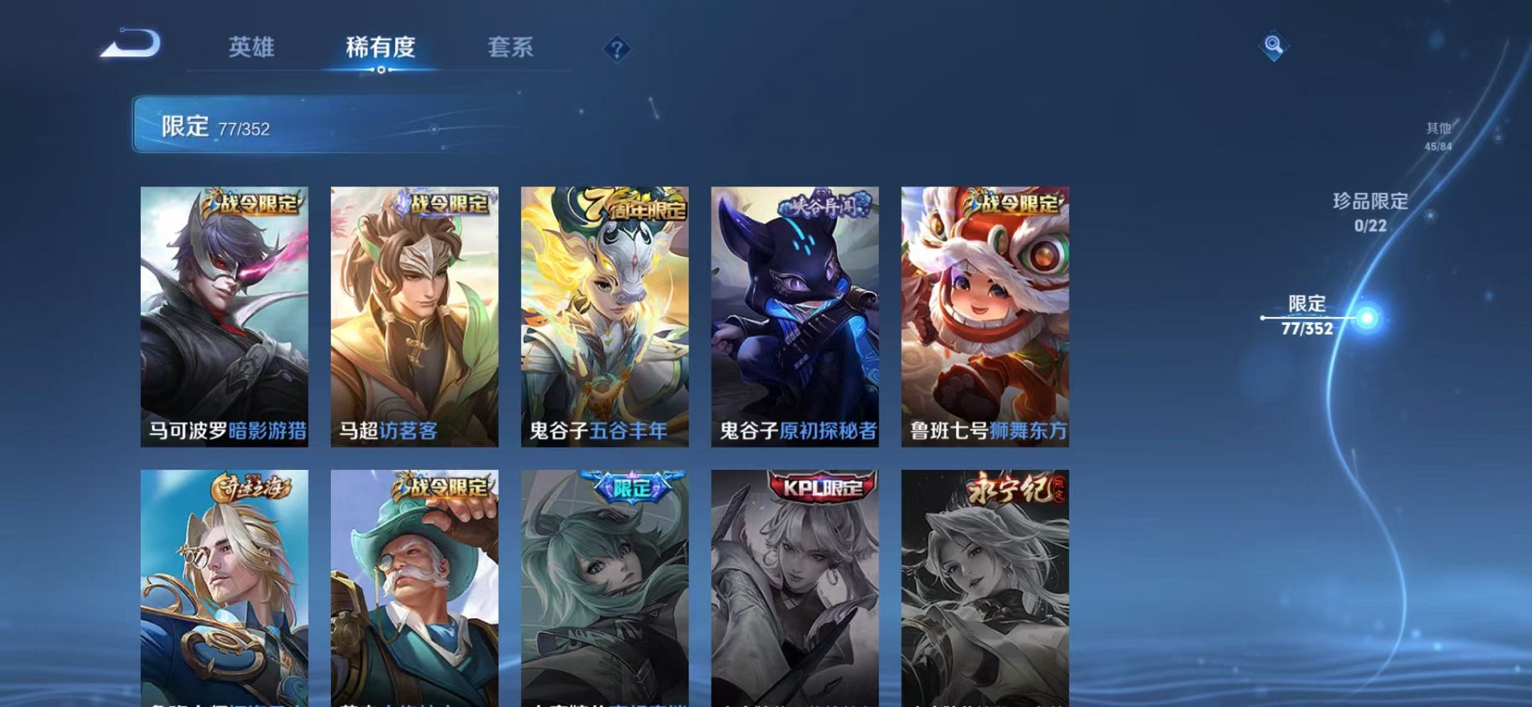 WZCMW3455244王者荣耀账号详情图13