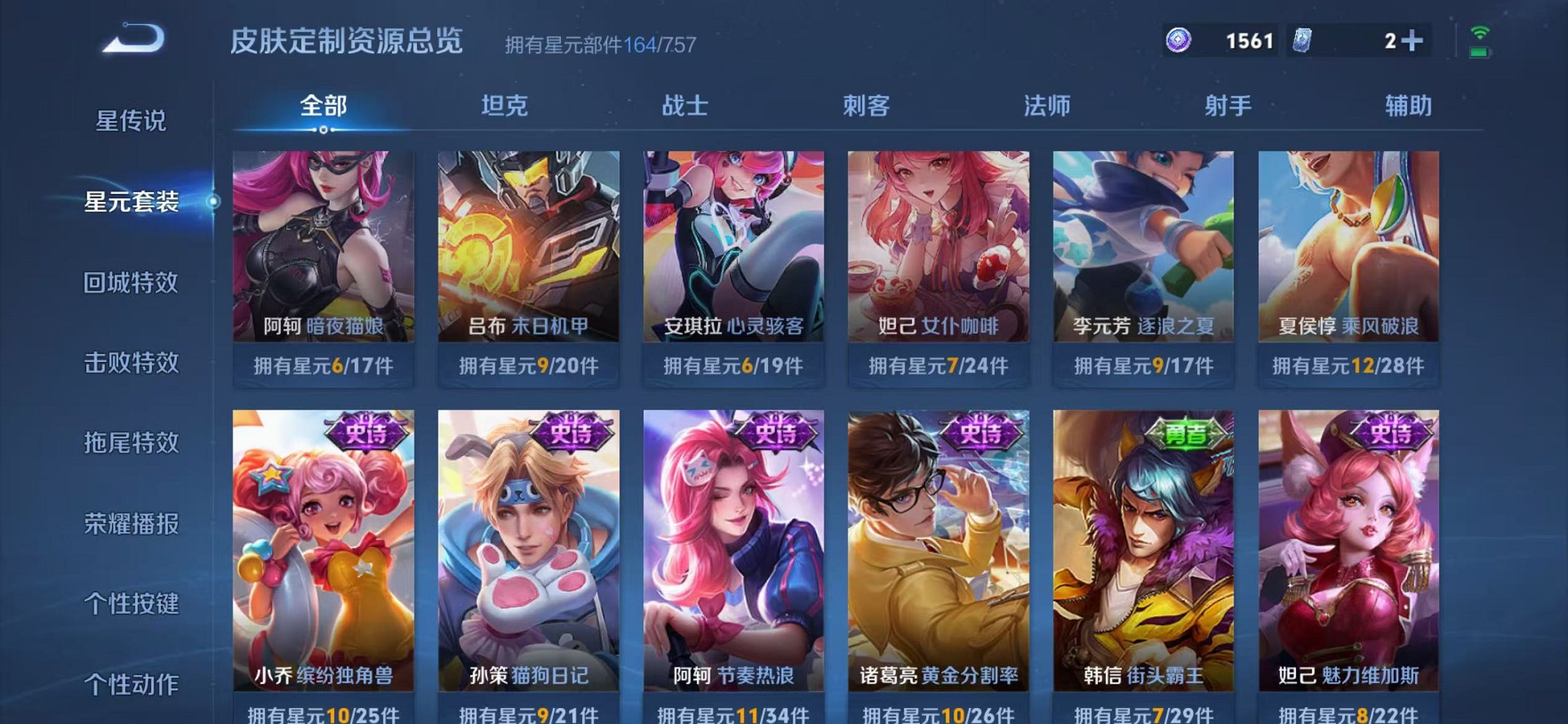 WZCMW3455244王者荣耀账号详情图15