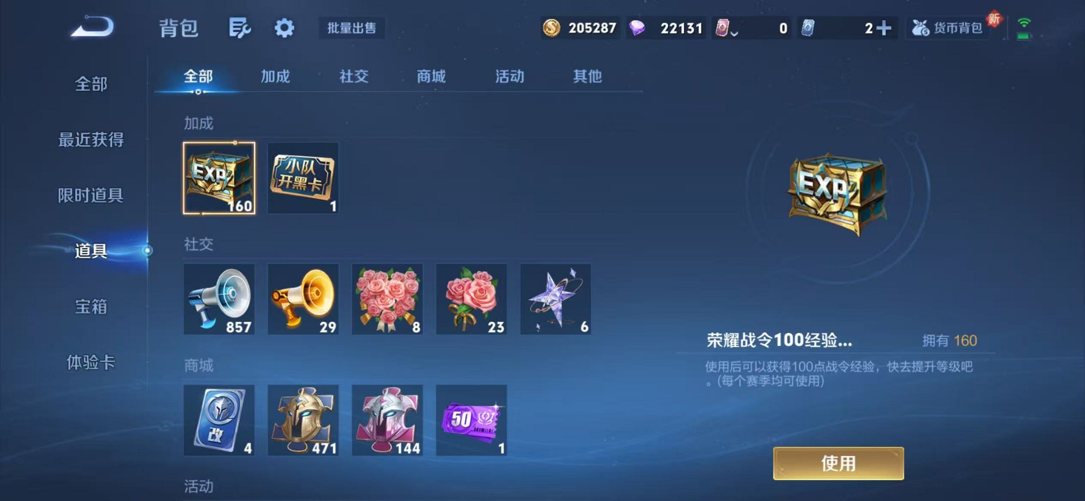 WZCMW3455244王者荣耀账号详情图18