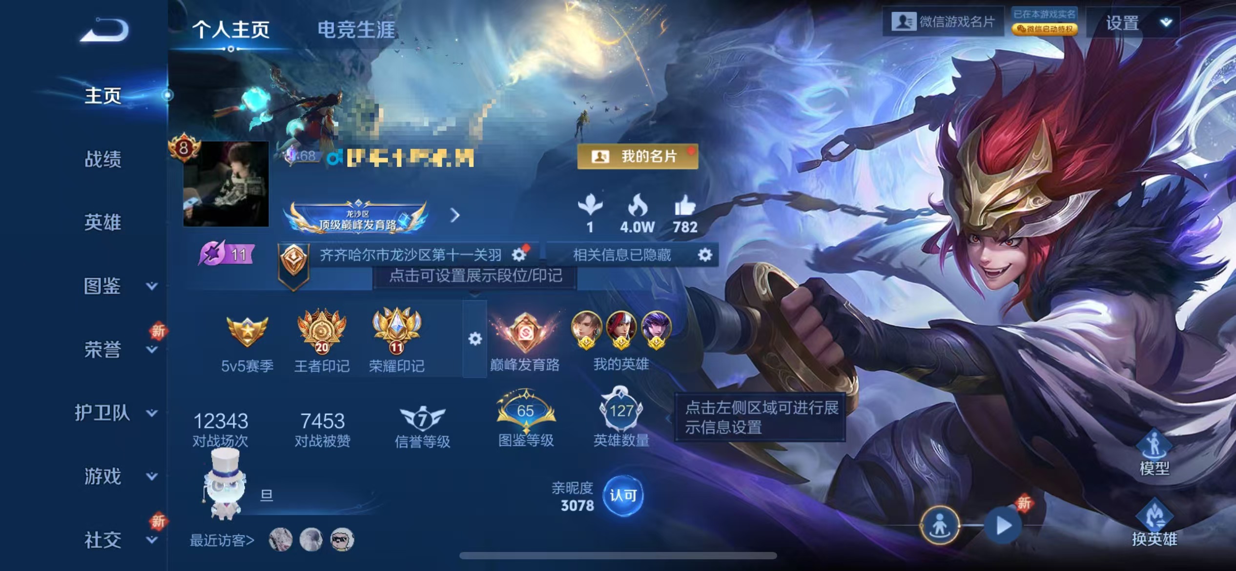 WZCMW3455792王者荣耀账号详情图2