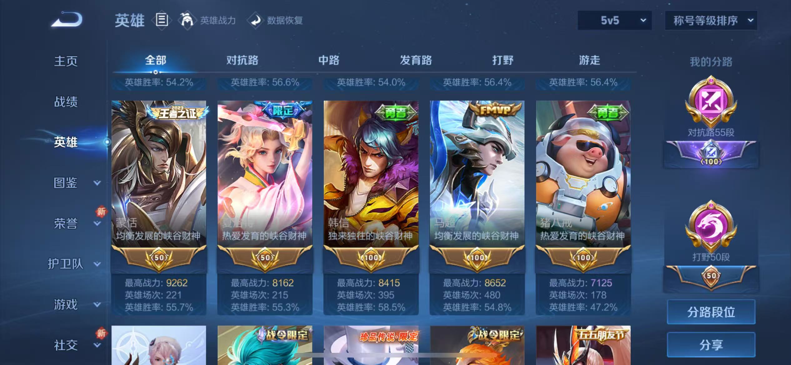 WZCMW3455792王者荣耀账号详情图3