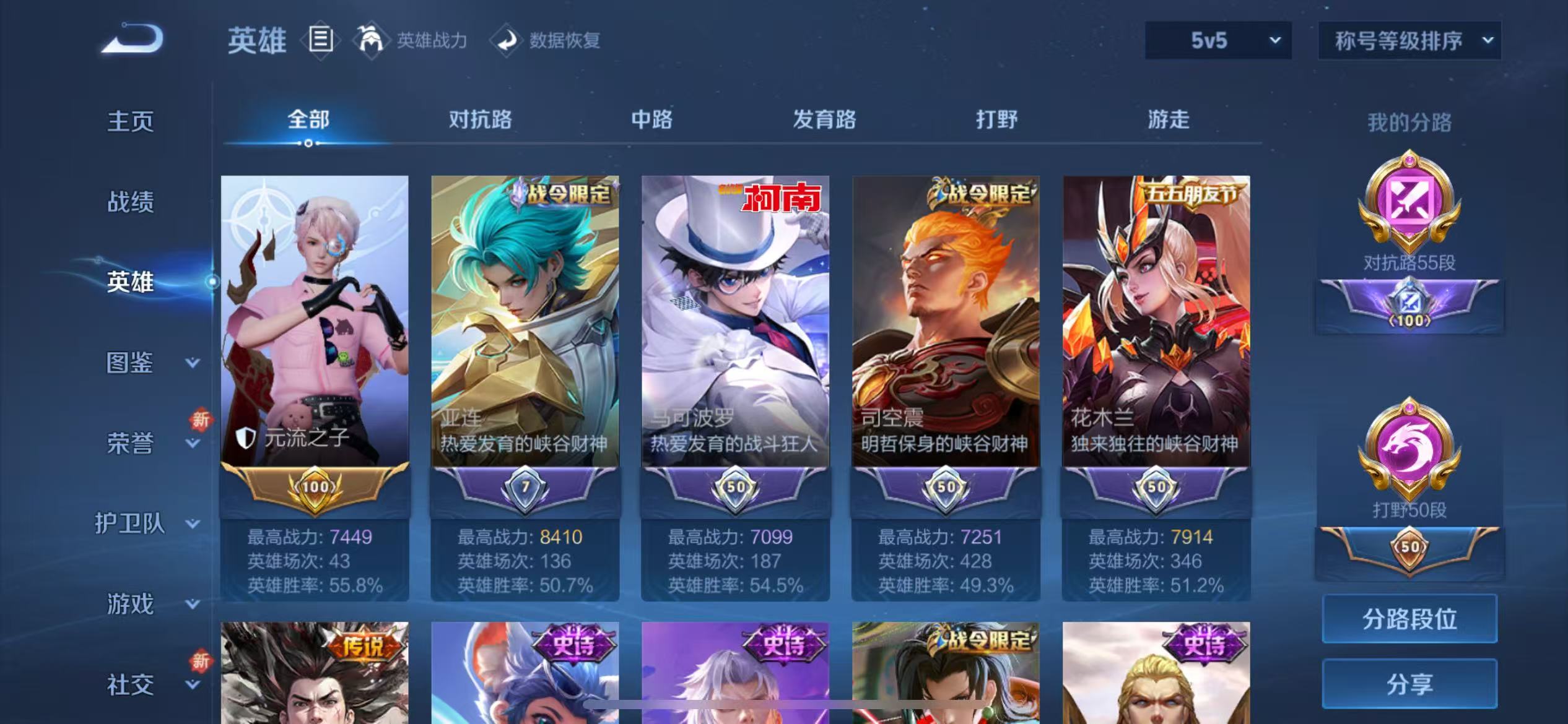 WZCMW3455792王者荣耀账号详情图4