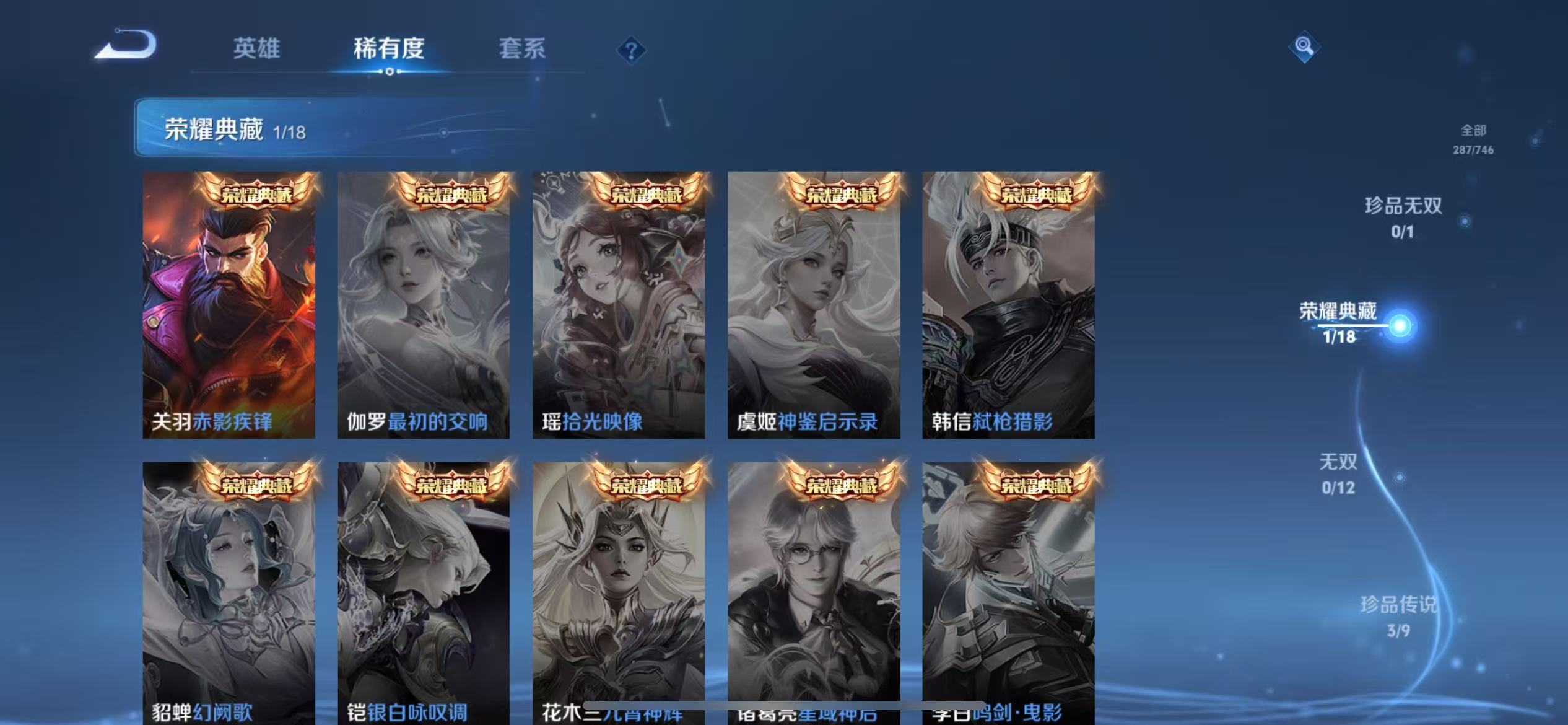 WZCMW3455792王者荣耀账号详情图7