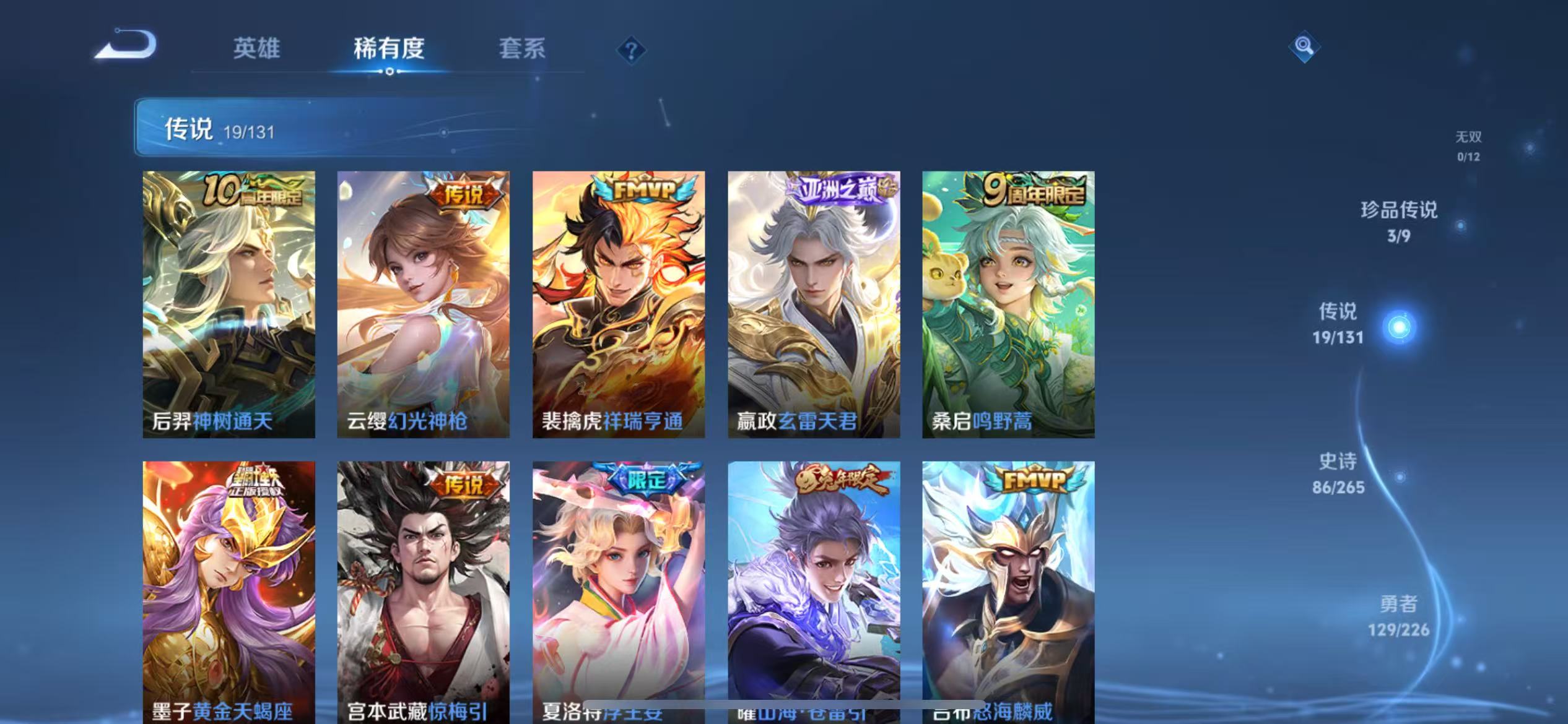 WZCMW3455792王者荣耀账号详情图9