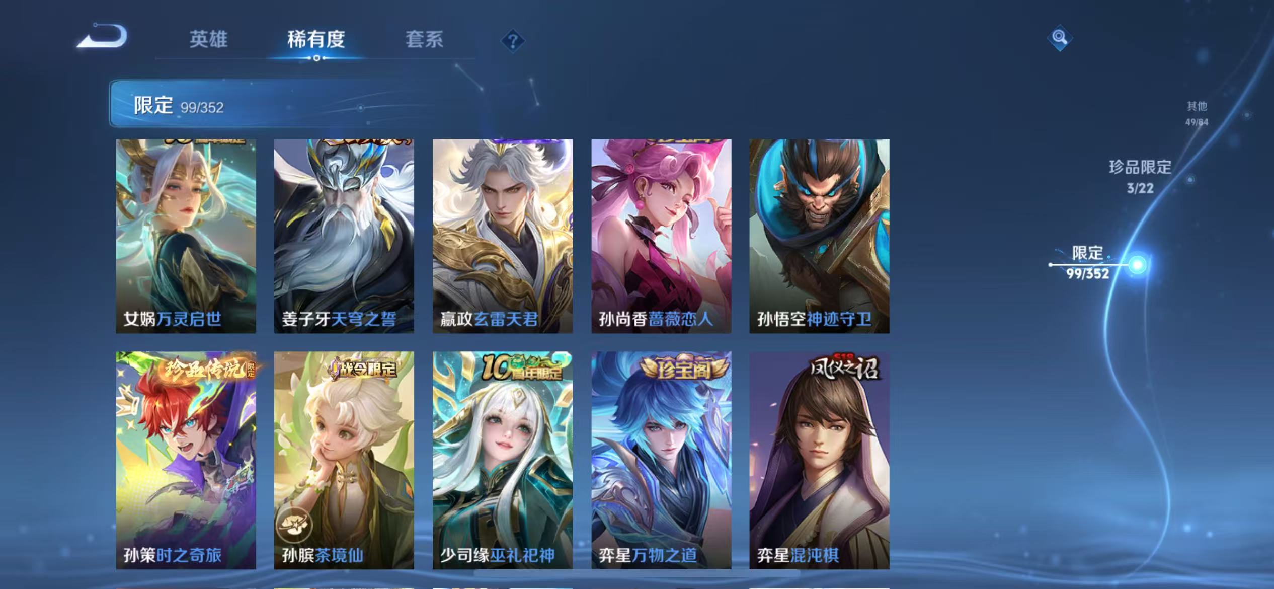 WZCMW3455792王者荣耀账号详情图12