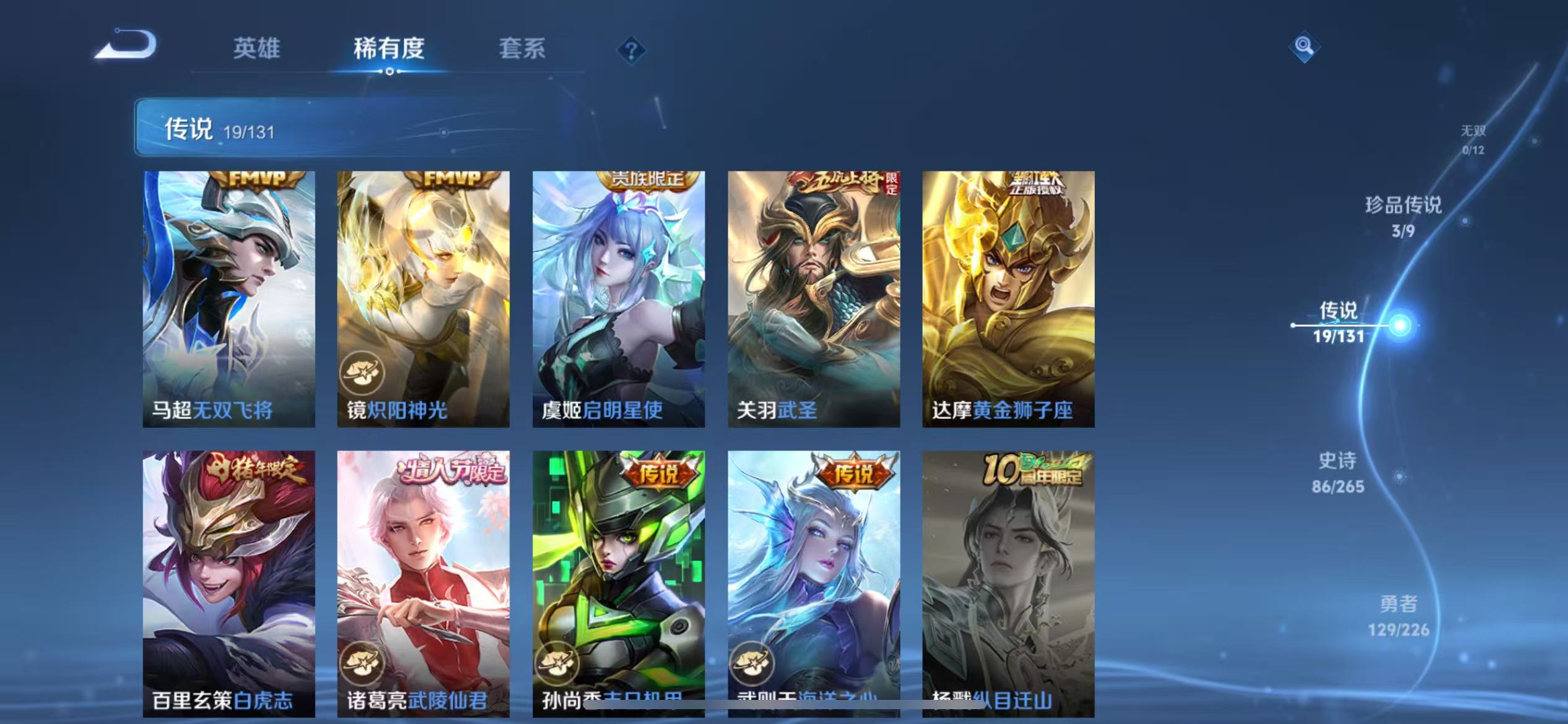 WZCMW3455792王者荣耀账号详情图10