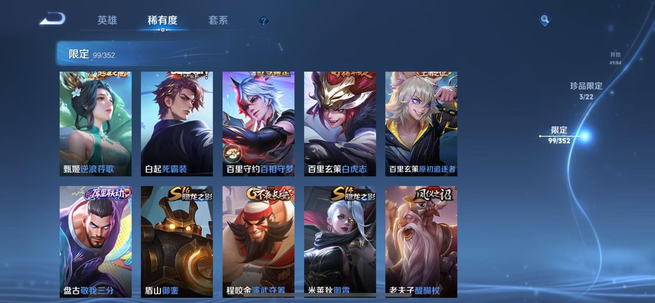 WZCMW3455792王者荣耀账号详情图15