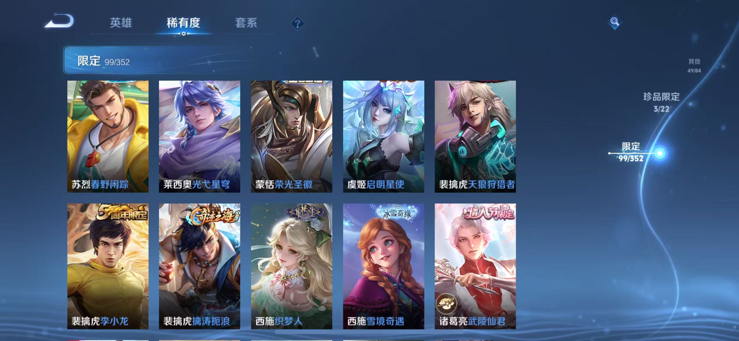 WZCMW3455792王者荣耀账号详情图16