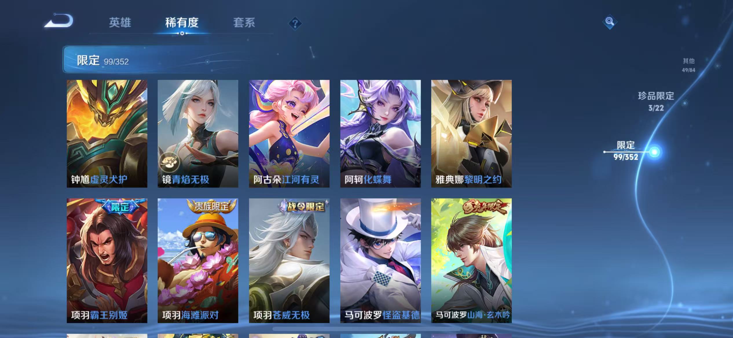 WZCMW3455792王者荣耀账号详情图17