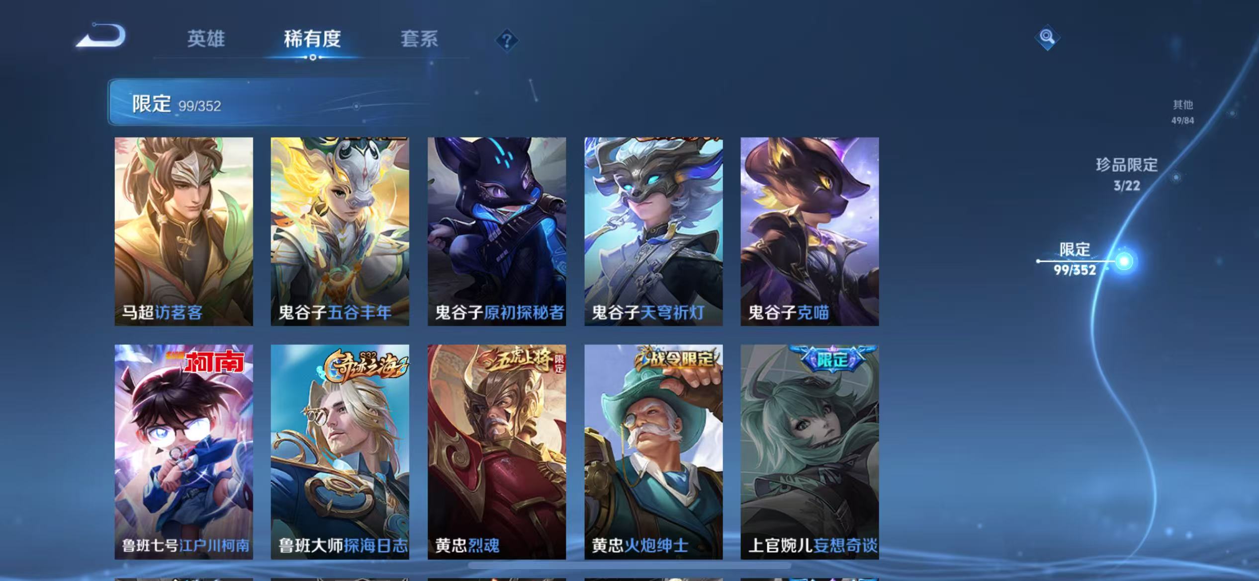 WZCMW3455792王者荣耀账号详情图18