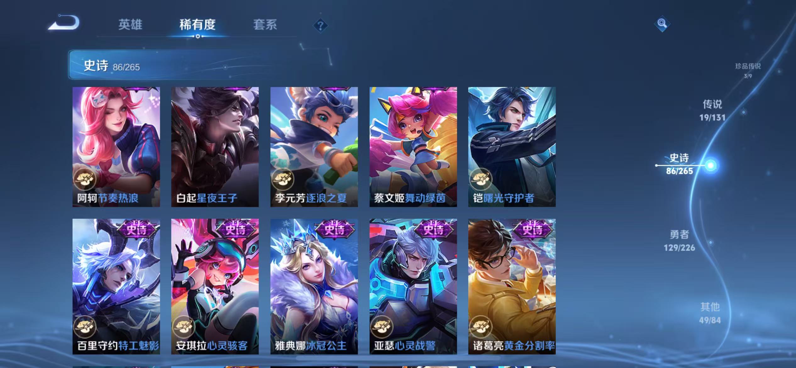 WZCMW3455792王者荣耀账号详情图22