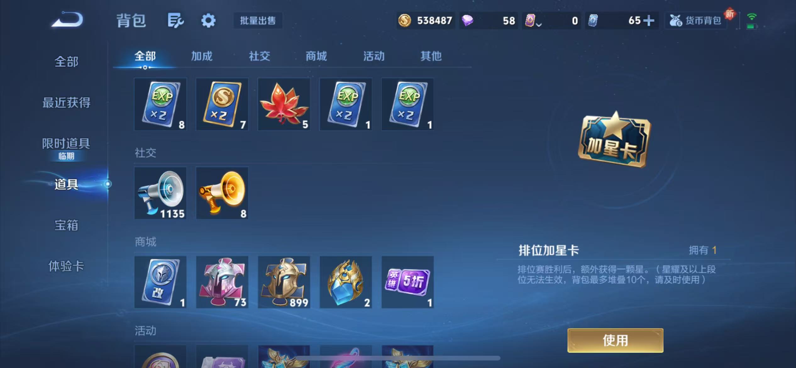 WZCMW3455792王者荣耀账号详情图31