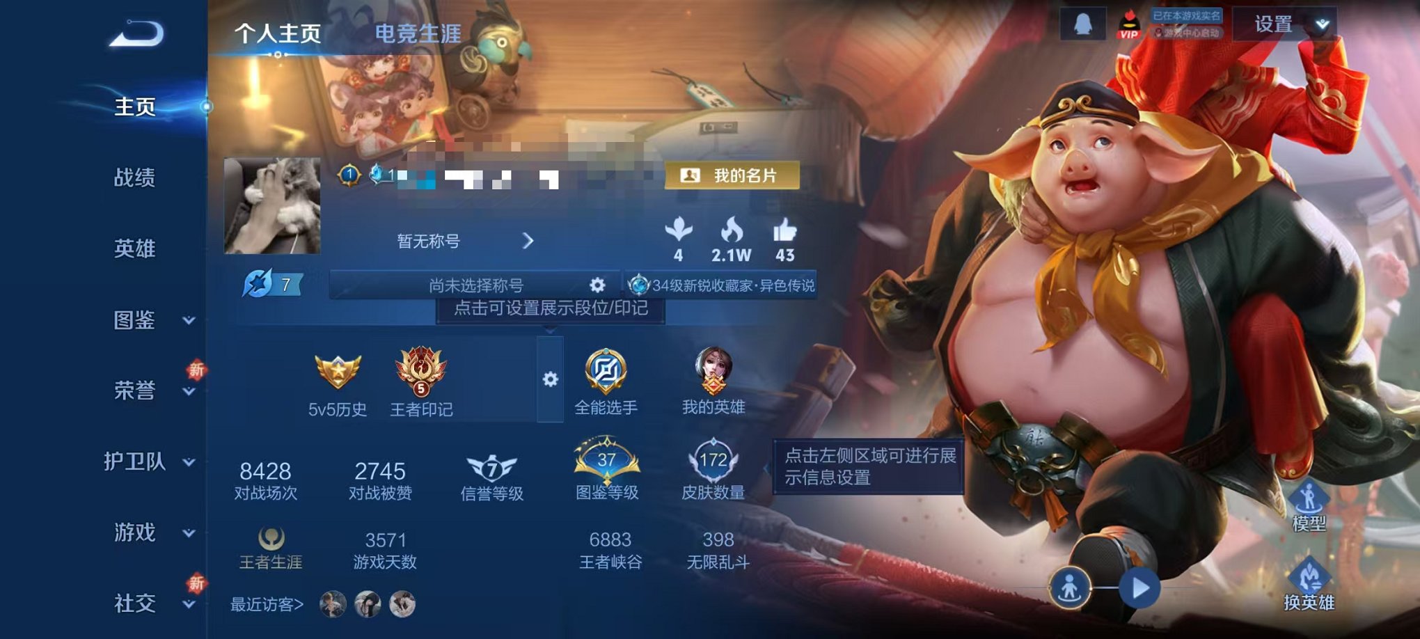 王者荣耀账号安卓QQ126英雄-172皮肤-【异界灵契 时雨天司1星元3传说Q等级 皇冠可秒换绑】安卓QQ-126英雄-