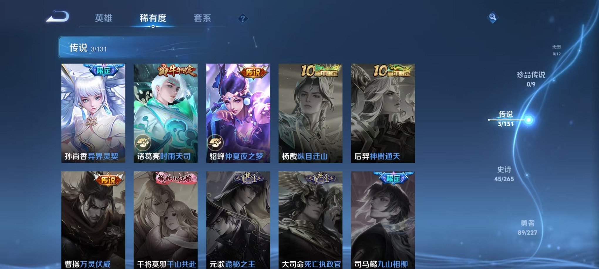 WZCMW3457766王者荣耀账号详情图5