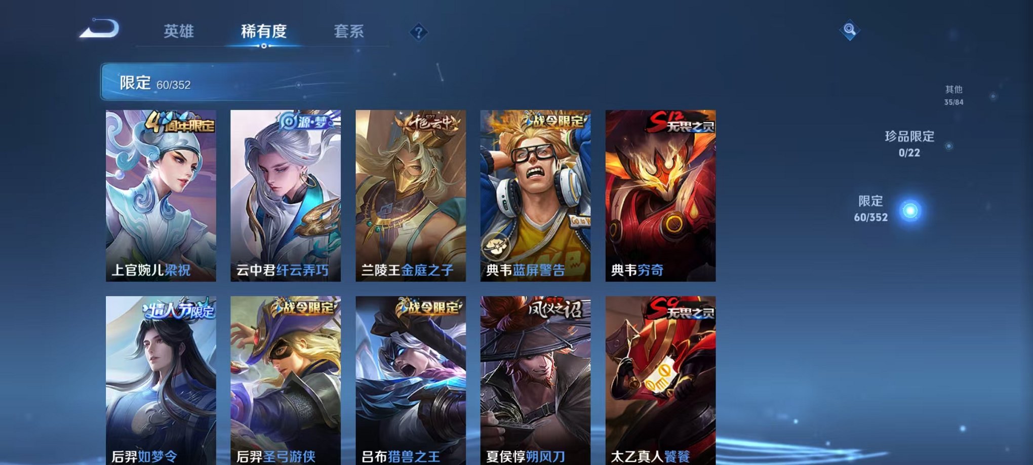 WZCMW3457766王者荣耀账号详情图6