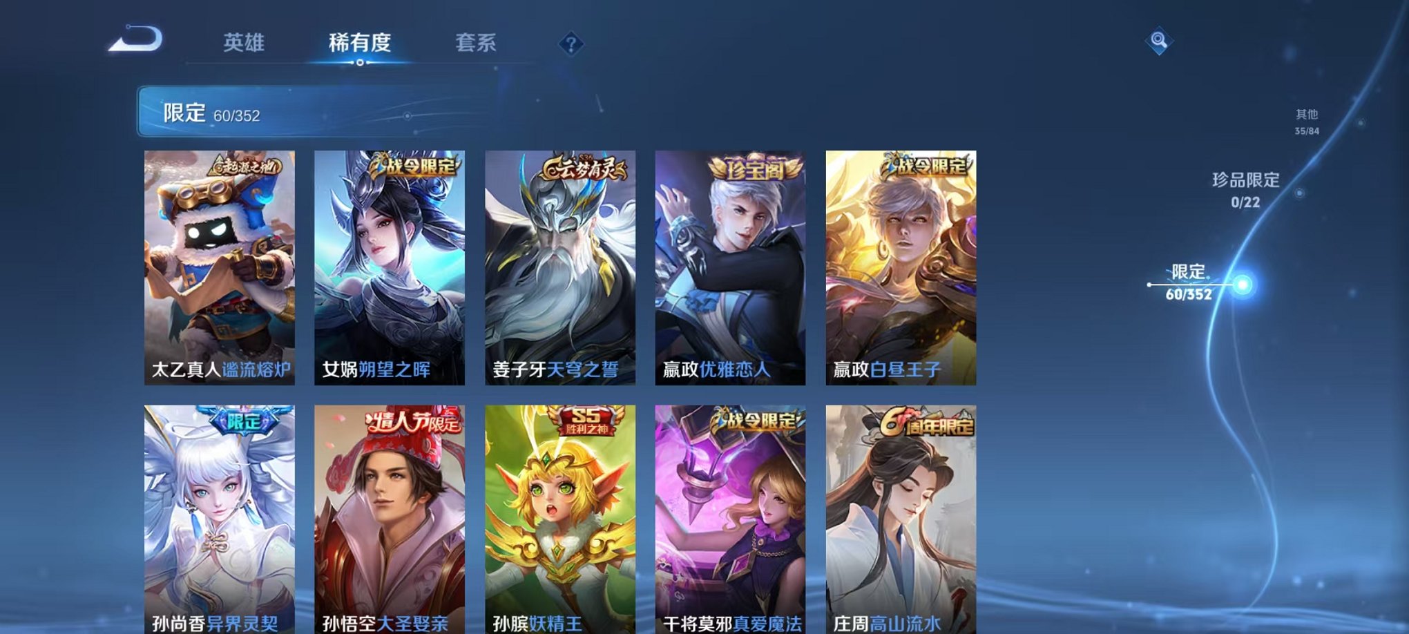 WZCMW3457766王者荣耀账号详情图7