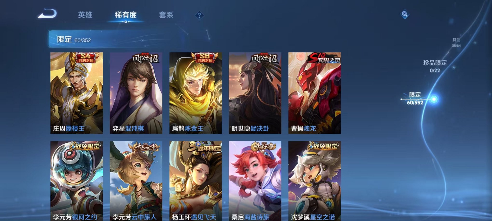 WZCMW3457766王者荣耀账号详情图8