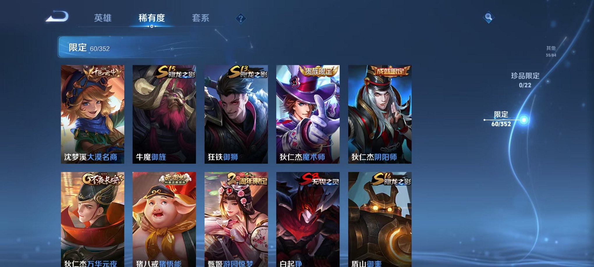 WZCMW3457766王者荣耀账号详情图9