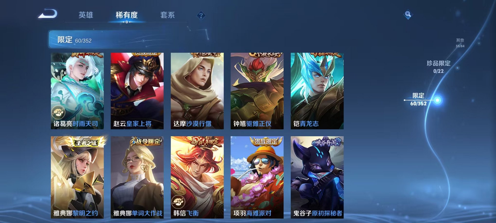 WZCMW3457766王者荣耀账号详情图11