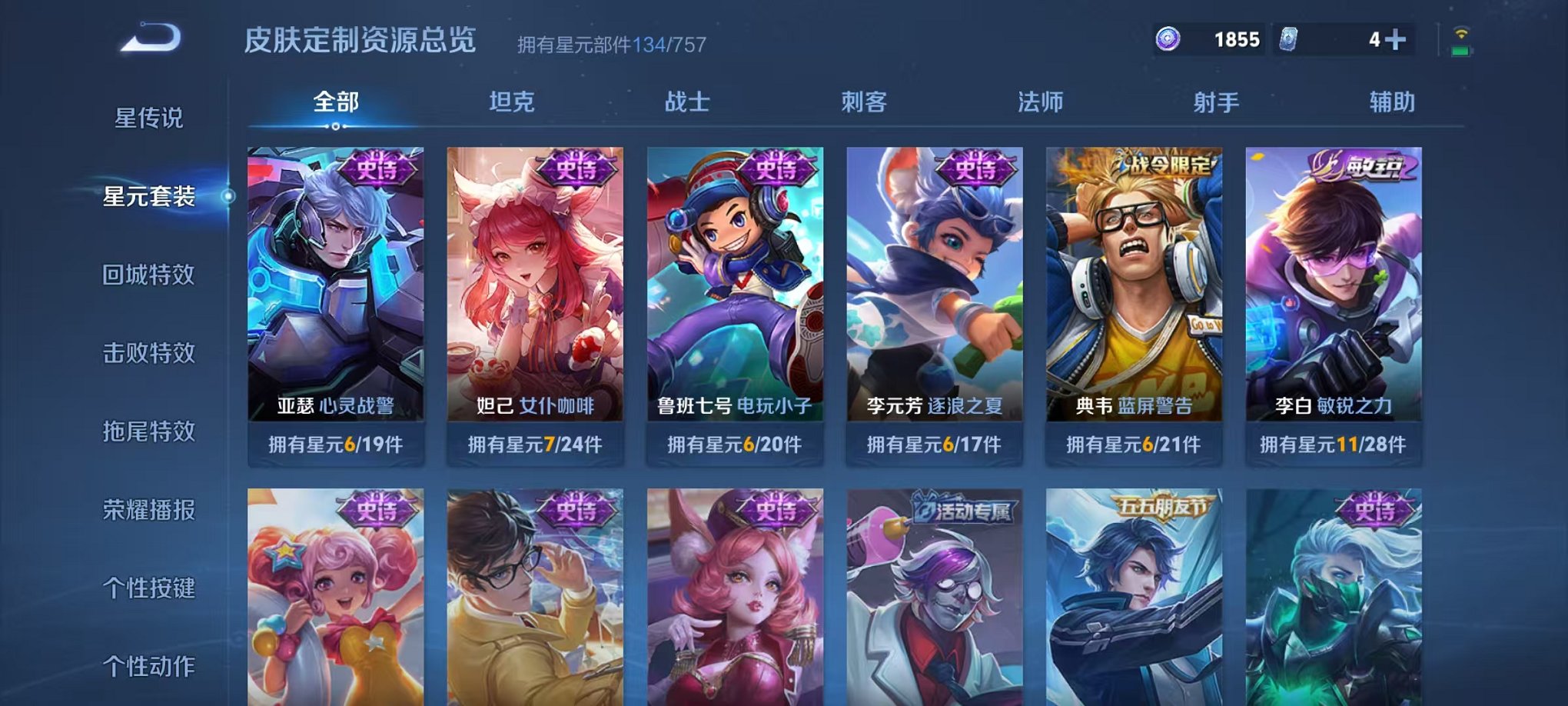 WZCMW3457766王者荣耀账号详情图13