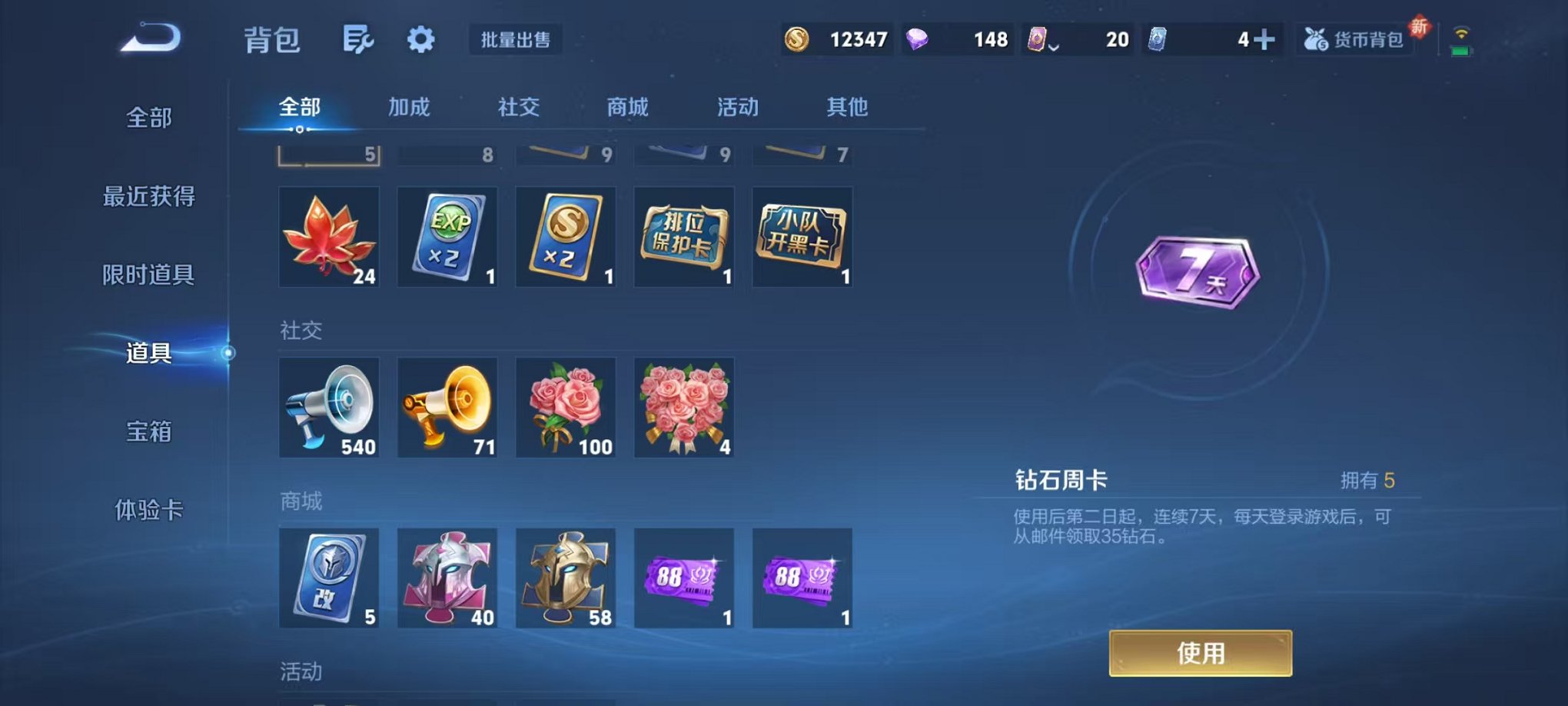 WZCMW3457766王者荣耀账号详情图15