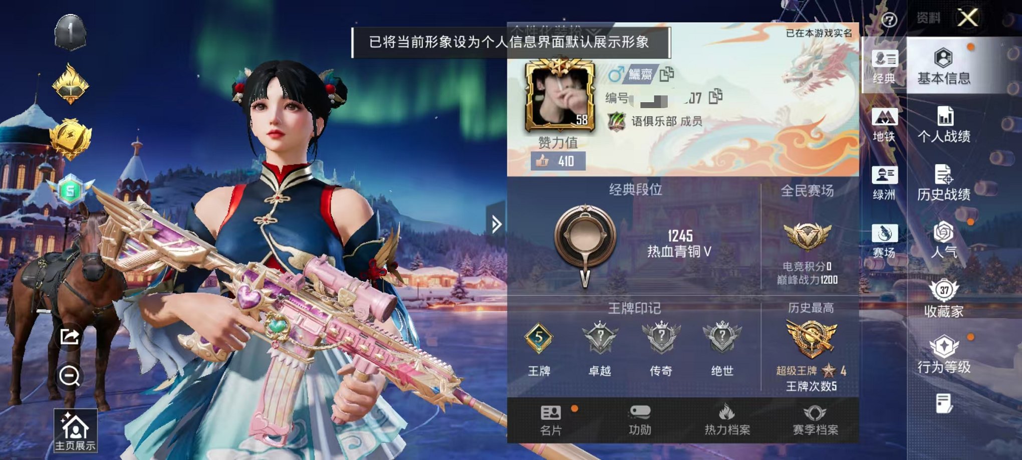 和平精英账号安卓QQ0载具-107套装-104枪皮-【心之恋语 3特效枪可秒换绑】 安卓Q区-31683热力值-5印记-