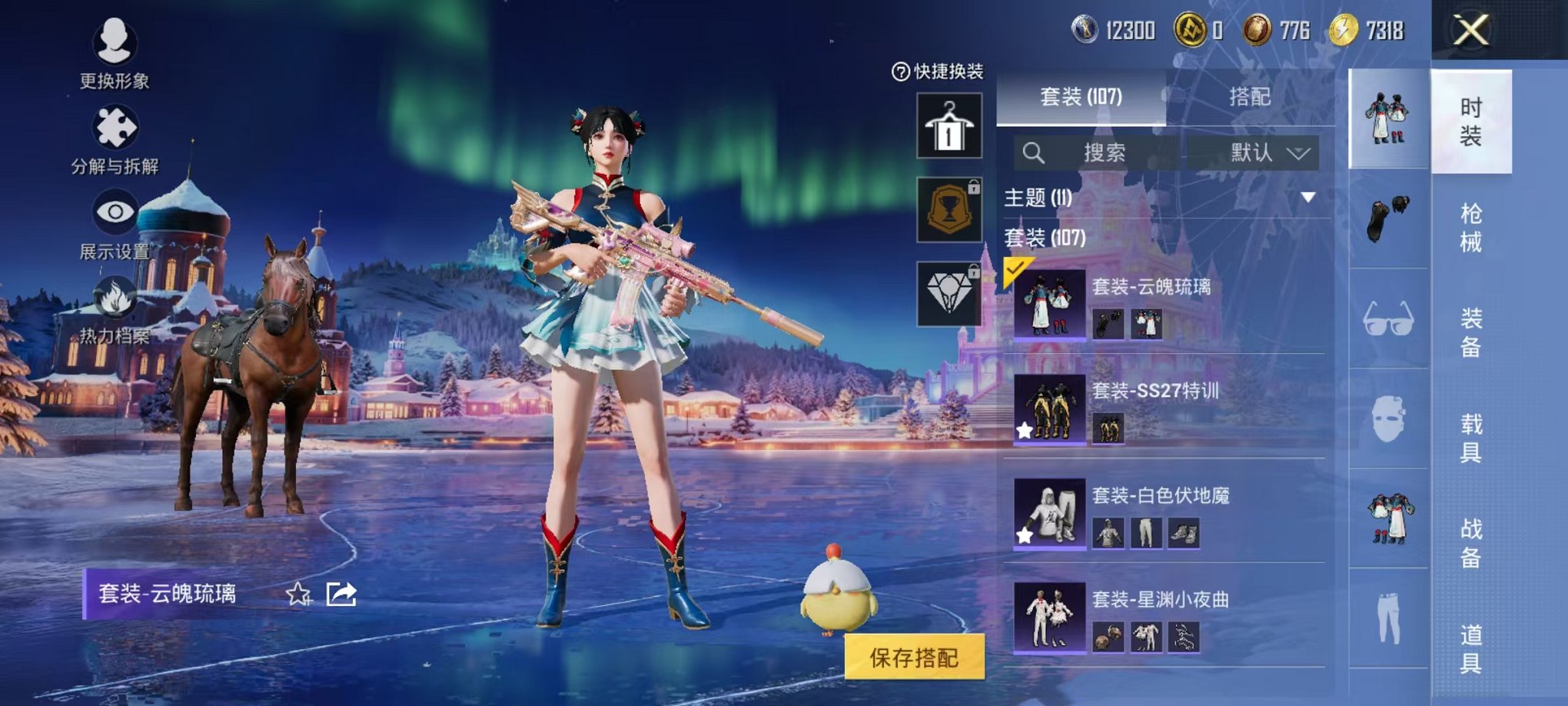 HPCMW3443873和平精英账号详情图5