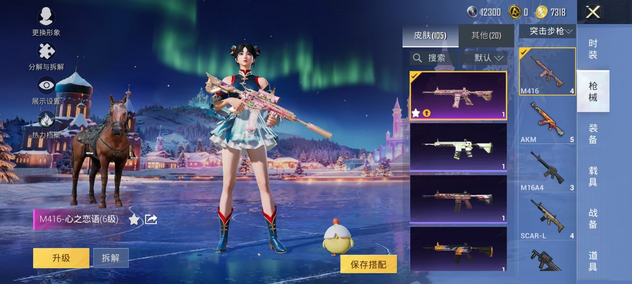 HPCMW3443873和平精英账号详情图6