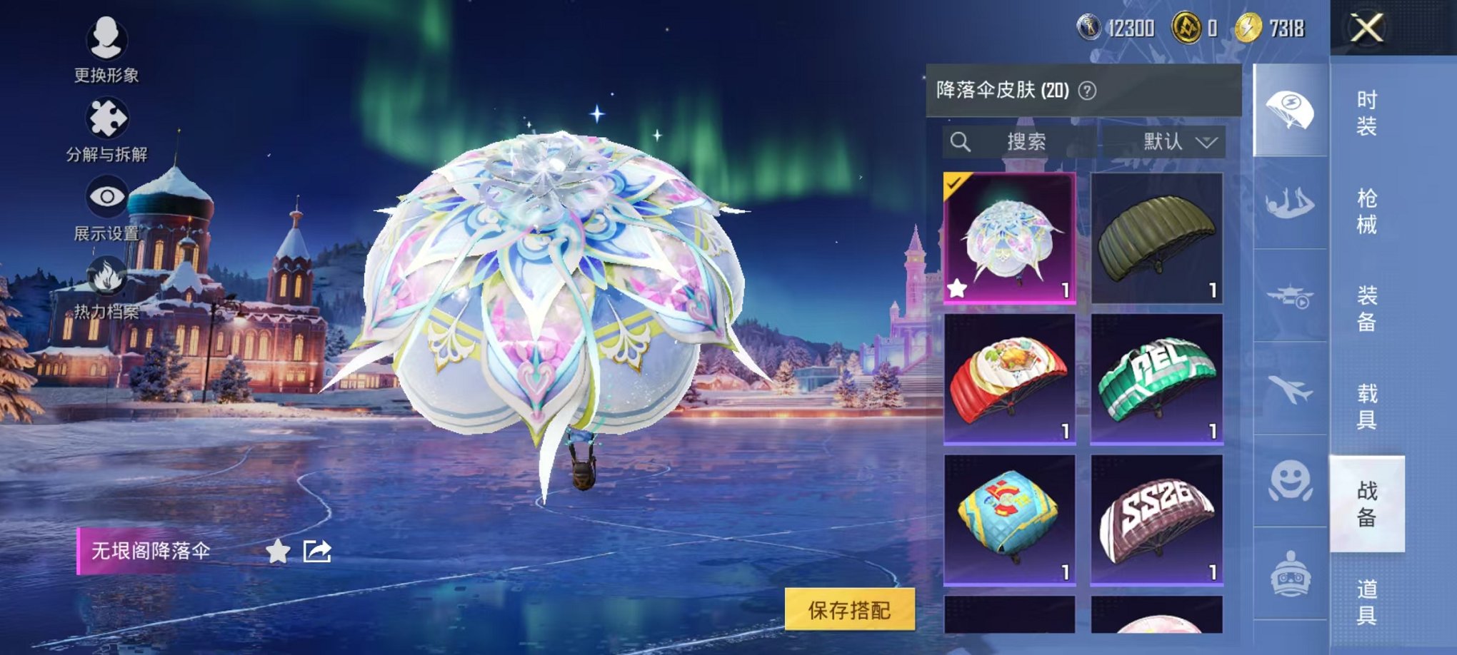 HPCMW3443873和平精英账号详情图9