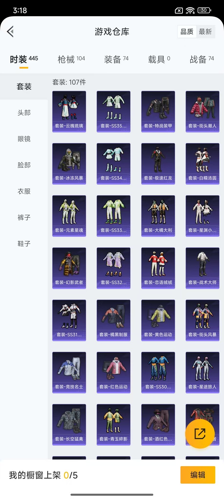 HPCMW3443873和平精英账号详情图11