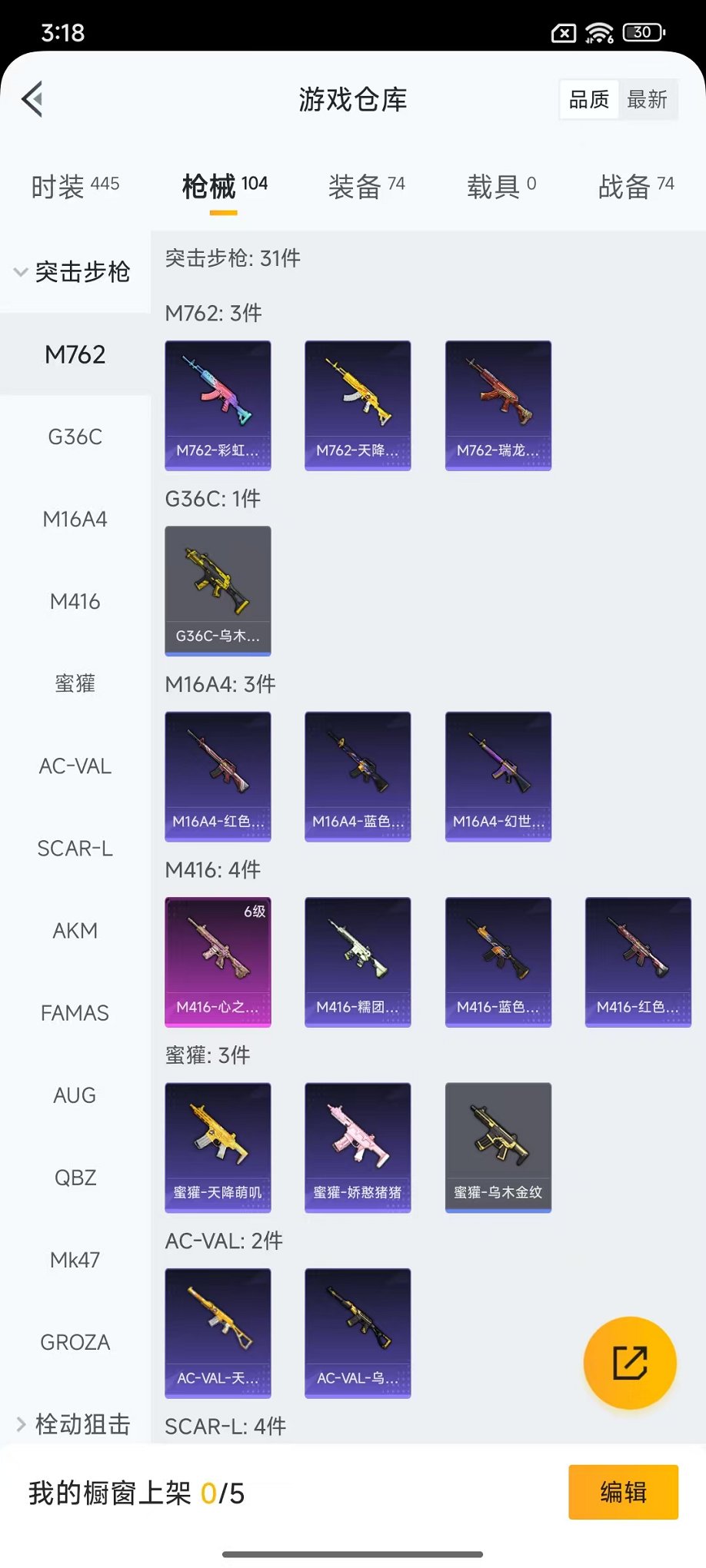 HPCMW3443873和平精英账号详情图12