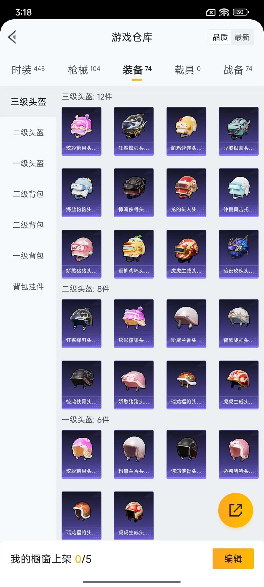 HPCMW3443873和平精英账号详情图13