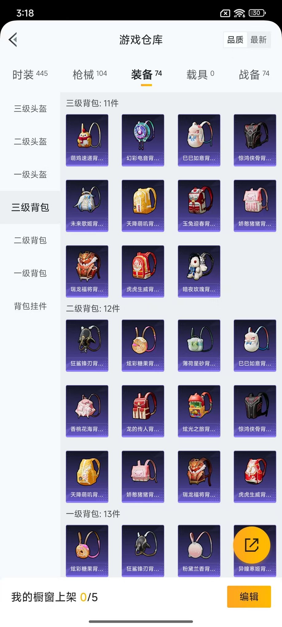 HPCMW3443873和平精英账号详情图14