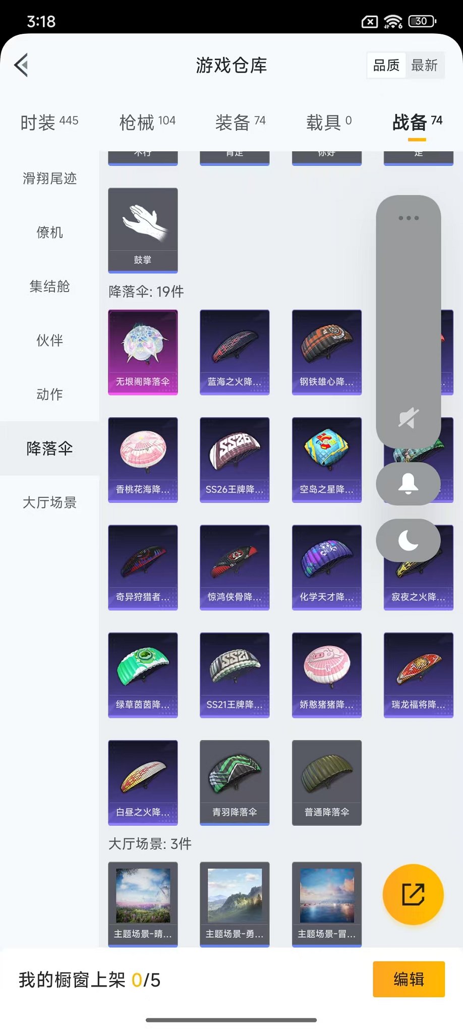 HPCMW3443873和平精英账号详情图15