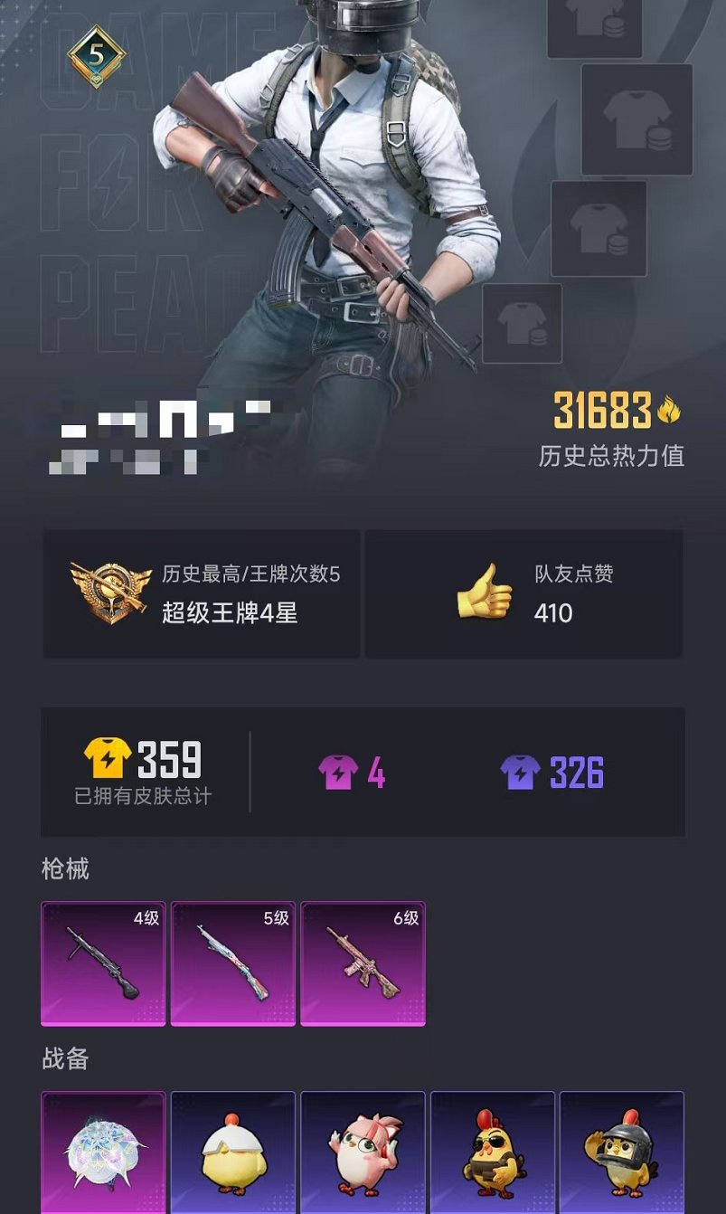 HPCMW3443873和平精英账号详情图16