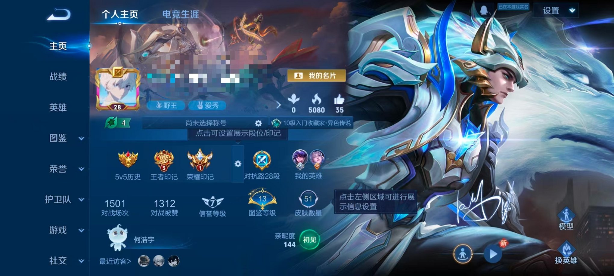 王者荣耀账号安卓QQ86英雄-51皮肤-【战鼓燎原 3传说Q等级23可秒换绑】安卓QQ-86英雄-51皮肤【传说皮肤】战